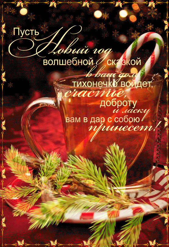 Скачать С Новым Годом 3 Скачать С Новым Годом 3